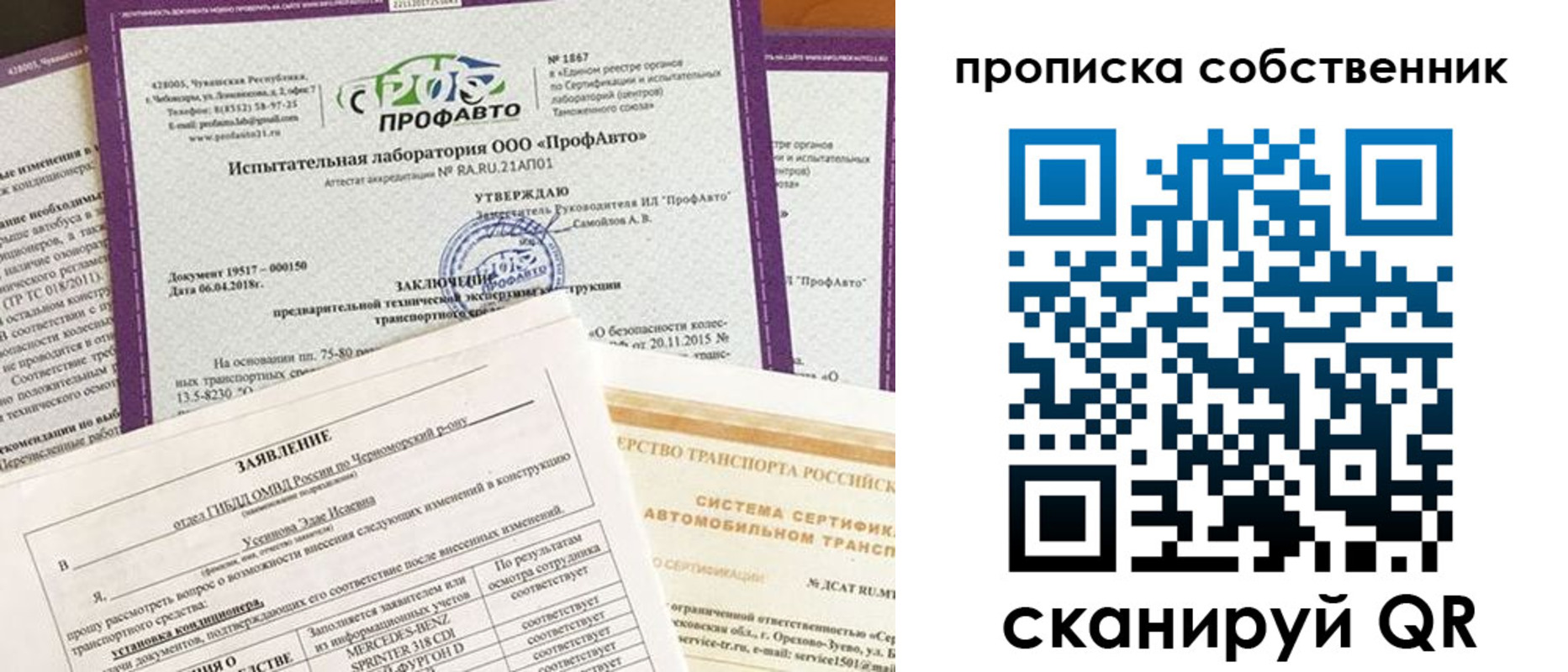 купить прописку в Подольске