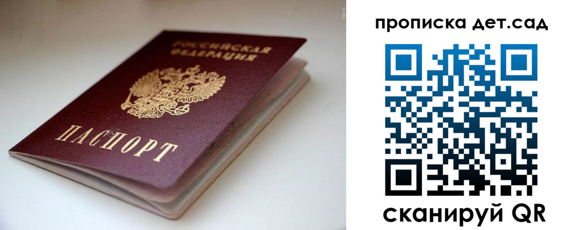 миграционный учет в Подольске