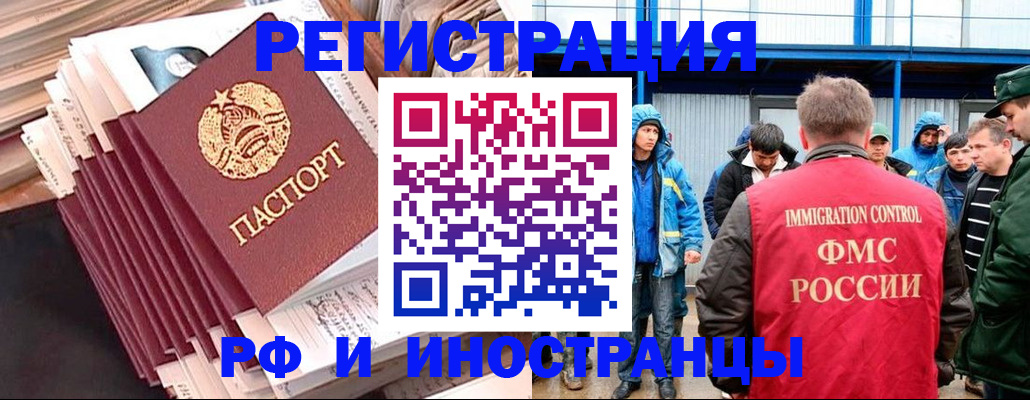 временная регистрация надежно в Подольске