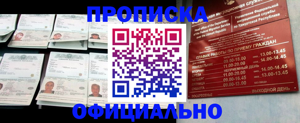 регистрация в Подольске