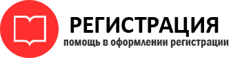 прописка в Подольске id344494